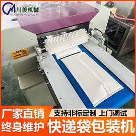 电商快递袋包装机 气泡膜自动卷膜套袋机珍珠棉枕式全自动包装机