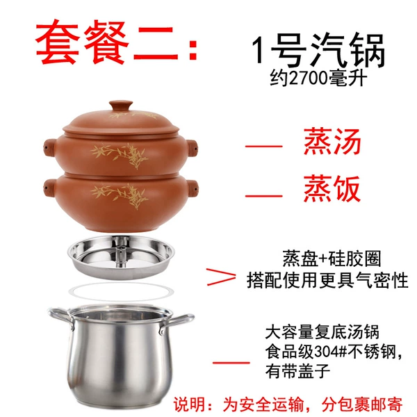 No. 1 steamer [About 2700ml]-Home Package Two [Plug-in car is more affordable