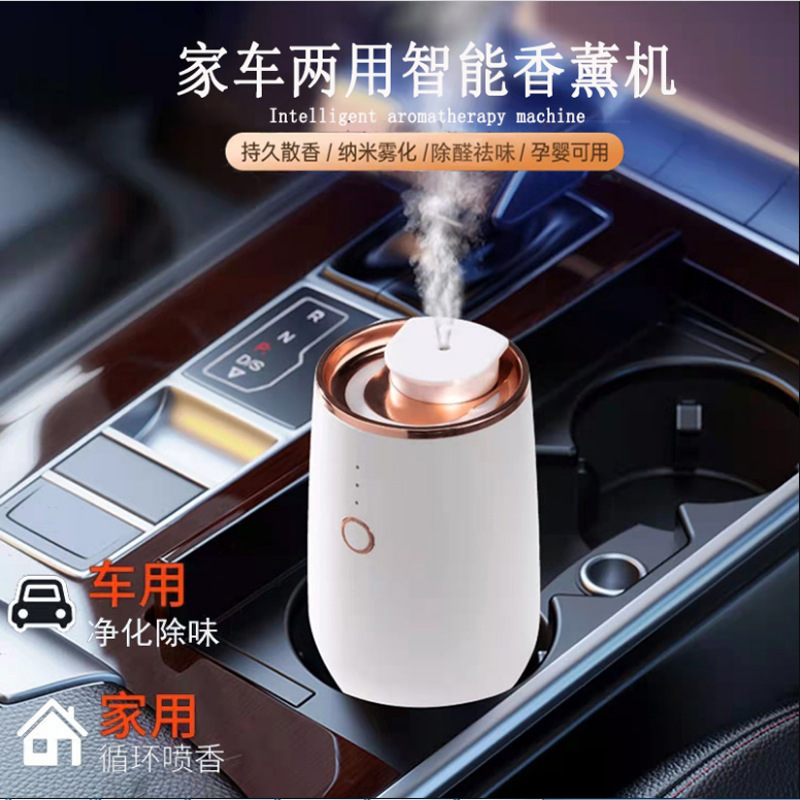 Wholesale Essential Oil Car Aromatherapy Machine Small Incense Spraying Machine USB Fragrance Machine Lithium Battery Fragrance Machine Portable Fragrance Machine Wholesale Essential Oil Car Aromatherapy Machine Small Incense Spraying Machine USB Fragrance Machine Lithium Battery Fragrance Machine Portable Fragrance Machine