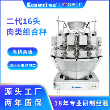 精威全自动猪肉称重系统 多头组合秤 + Z 型提升机 肉类高精度称