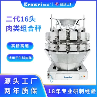 精威鸡翅鸭腿定量称重机 14头自动高速肉类螺杆多头组合秤包装机 