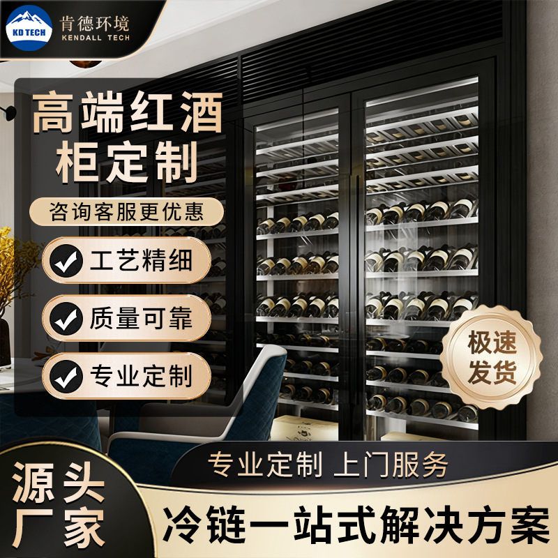Kende Direct Supply Constant Temperature Wine Cabinet for Red Wine, White Wine, Sake Preservation and Refrigeration, Stainless Steel Glass Wine Display Cabinet