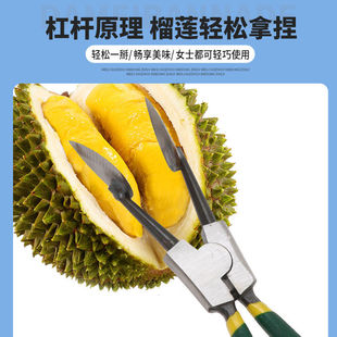 New Household Durian Clip, Durian Tool, Durian Opener, Durian Shell Knife, Peeling Durian and Fruit Pliers