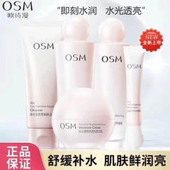 欧詩漫正品水乳精華霜スキンケアセット美白淡斑補水保湿ニコチン酸アミドが夜更かしした