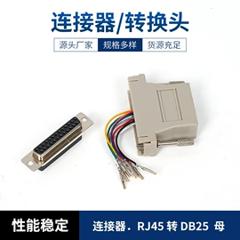 电源线;其他通信模块;迷你电风扇