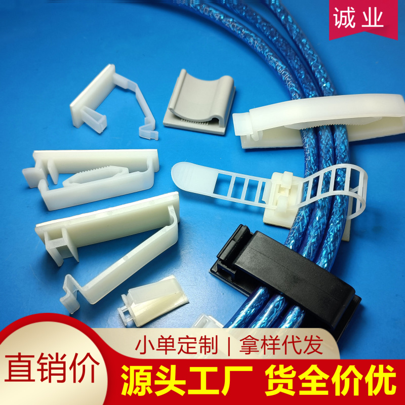 扁线带胶排线夹  活扣自粘排线夹尼龙背胶理线夹机箱粘式扁线夹FC
