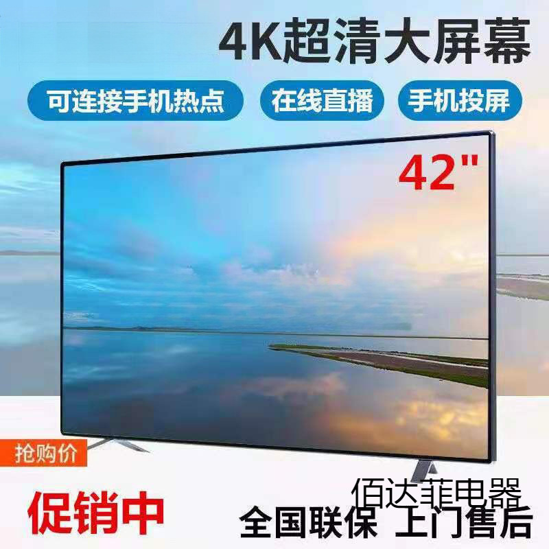 Kangkang Home Appliances 55inch Lcd Tv 4 Network 32 42 Flat Screen for Elderly Small 50-Inch 65 75