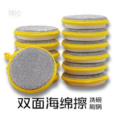 食器洗いスポンジワイプキッチンノンスティックオイルブラシポットアーティファクト家庭用ふきん両面クリーニング綿たわしパッドマジックワイプ