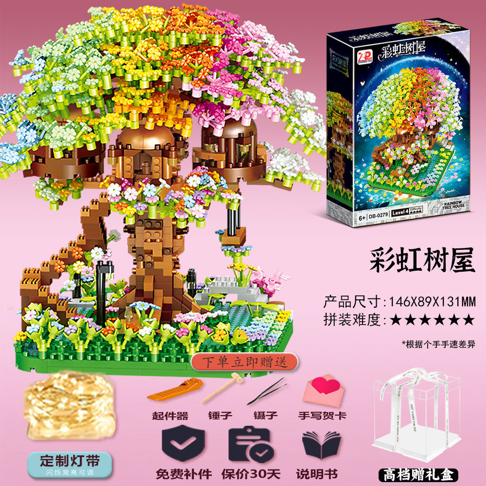 【メーカー卸売り】レゴの桜城建築ガールシリーズの難易度の高い大型積み木と互換性があります。