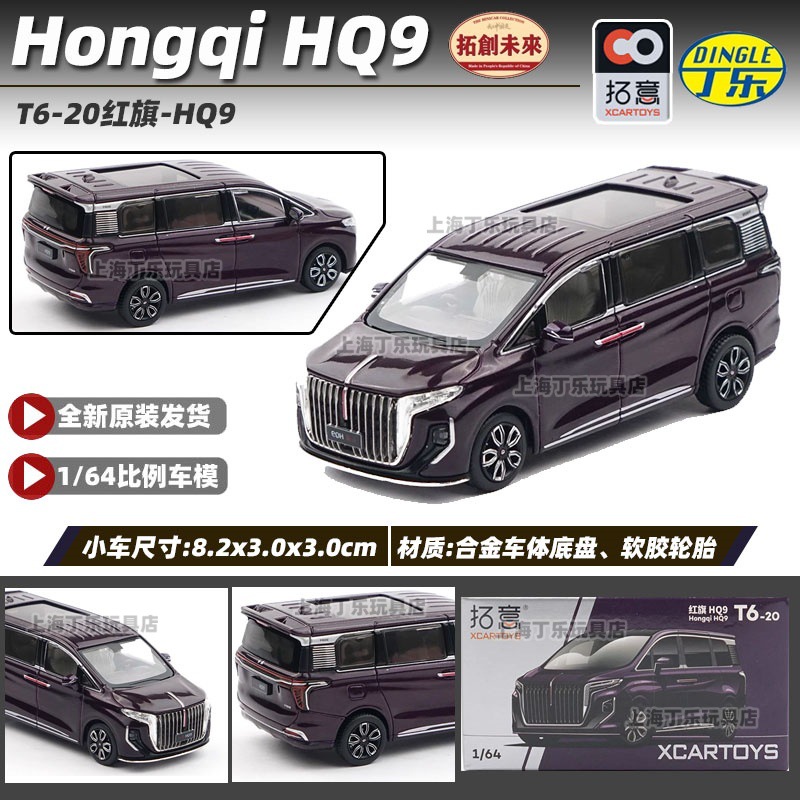 Tuoyi modelo de coche POPRACE bandera roja Guoyao Mercedes-Benz Toyota GTR Aston Martin 1/64 modelo de coche de aleación