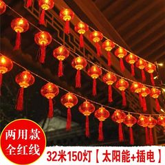 LED太陽エネルギー赤提灯龍年防水中国結彩灯祝日お祝い流蘇屋外庭園装飾灯