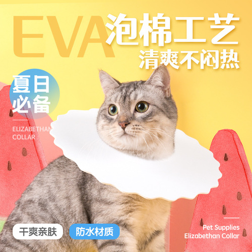 Mr. Mew Cat Elizabeth Circle Kitten Dog Soft Shame Circle Waterproof Neutered Cat Neck Collar Weekly Disposable Type