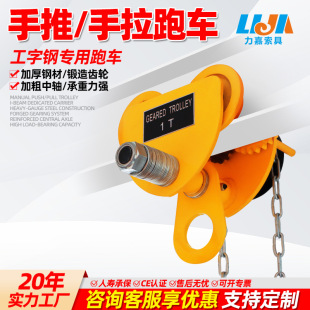 Anti-collision hand-pull sports car I-steel monorail peach-shaped hand-push trolley stainless steel T-shaped hand-push sports car chain block