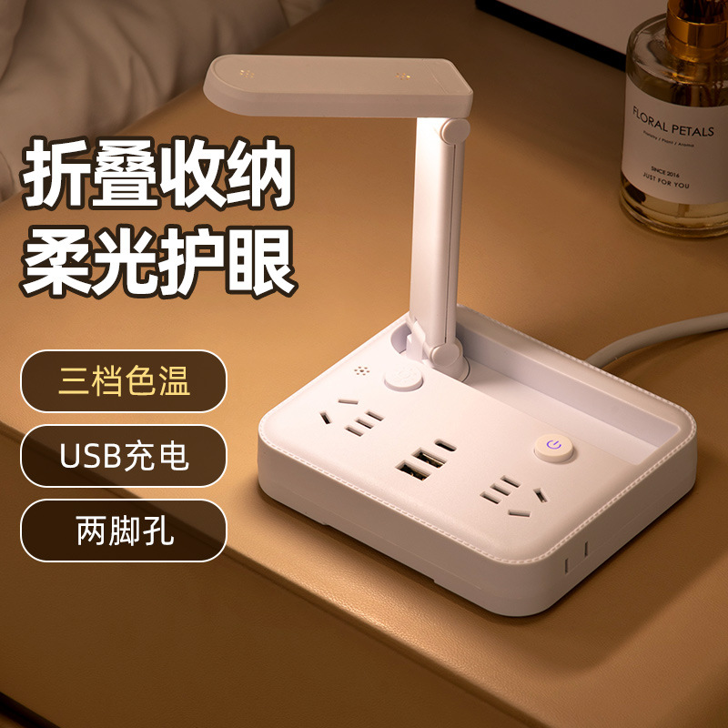 Lámpara de escritorio de control remoto de voz multifuncional soquete de atenuación y tono USB con soporte de teléfono móvil plegable