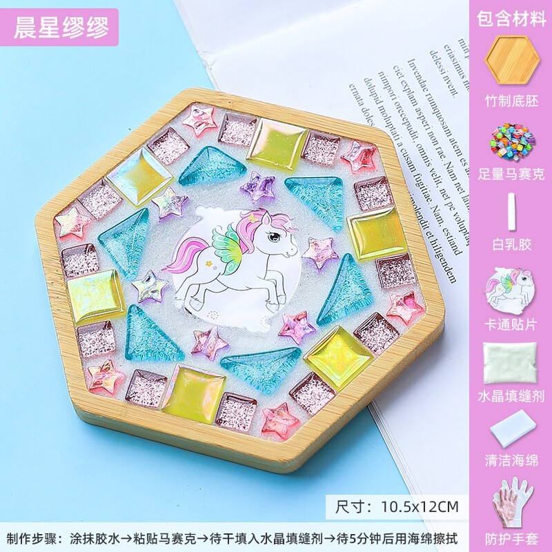 手工diy马赛克卡通杯垫幼儿园制作儿童玩具材料包创意手工制作diy|undefined