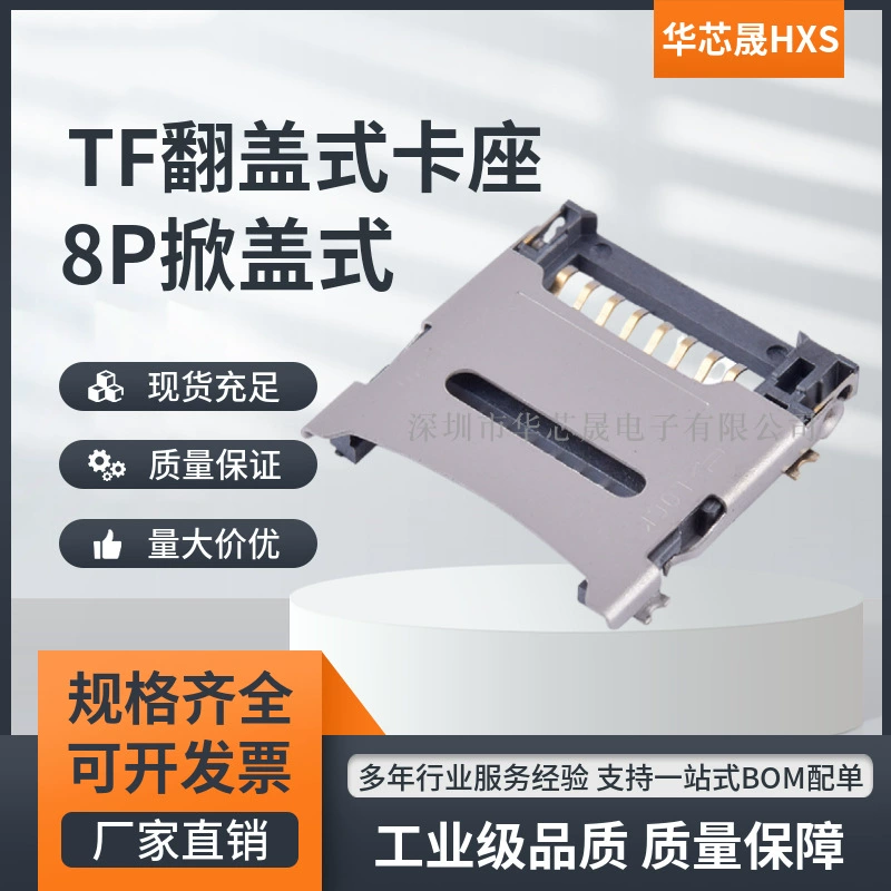 Слот TF 8P откидной