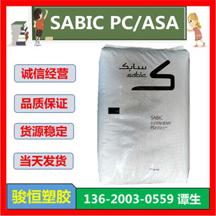 PC/ASA Saber Foundation XP4034 Injection Grade Weather Resistant High Impact High Gloss Original Factory in stock Free Shipping