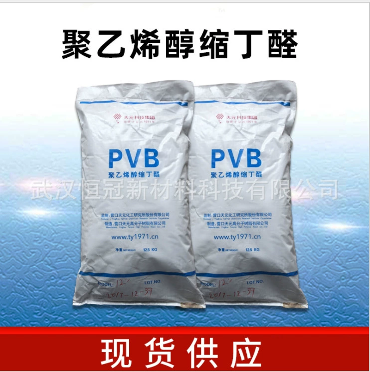 Готовый к поставке поливиниловый бутират (ПВБ) смола, вязкость 2-120 секунд для красок и клеев