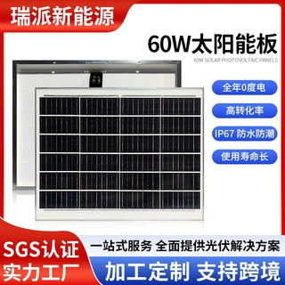 【定制】60W18V单晶硅太阳能电池板跨境太阳能光伏板发电板高效