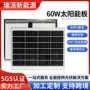高效跨境定制太阳能发电板