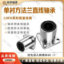 LHFS3 4 5 6 8 10 12 13 16 20 25 30 35 40 50/G H L 单衬方法兰