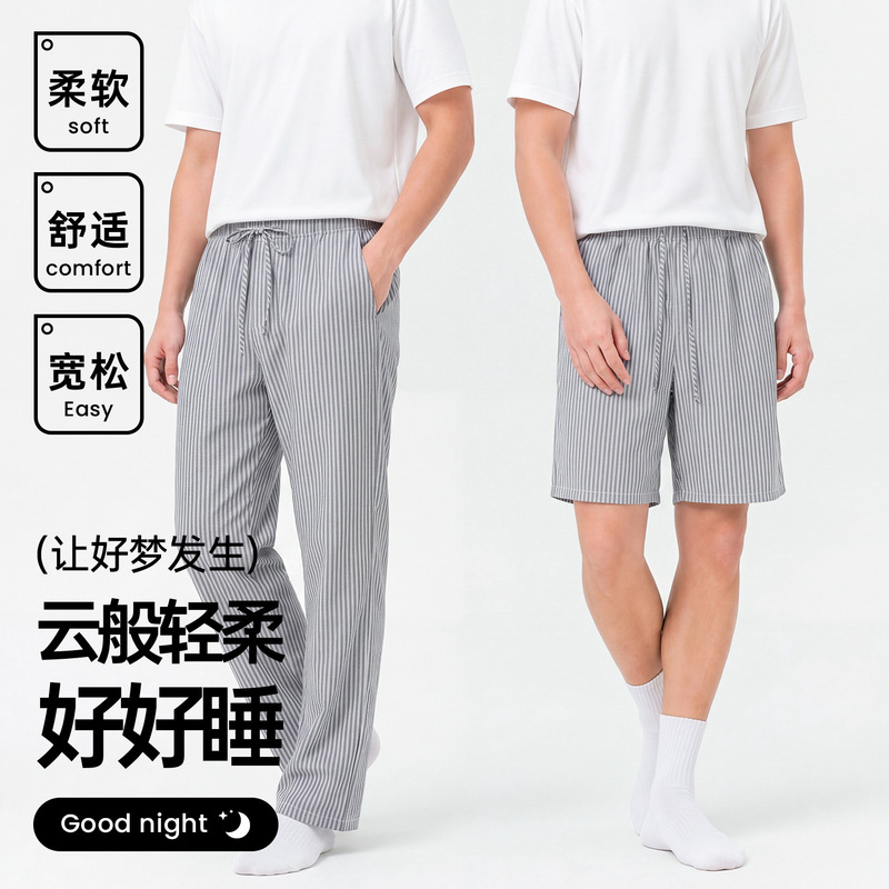 Lyocell Cotton Men's Loose-Fitting Sleep Pants for Spring and Summer, Thin and Lightweight, Large Size, Single Piece, Casual Home Pants