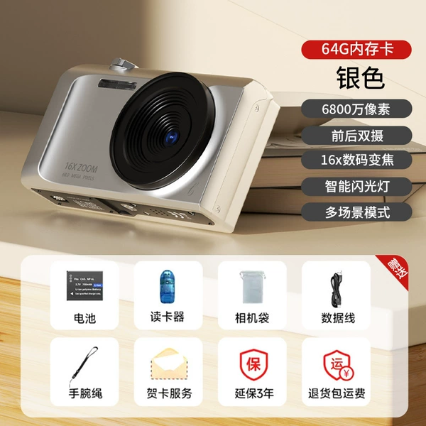 Textured silver 6800W (front and rear dual cameras + AF autofocus) - all equipped with 64G memory card + card reader + Tyepe-C adapter + lanyard