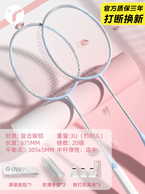羽毛球拍正品旗舰店单双拍套装超轻全碳素纤维女生初学者专业耐打|undefined