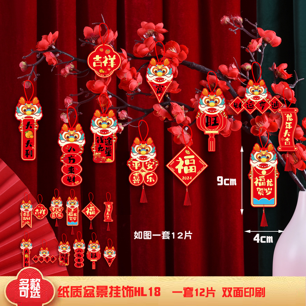 纸质盆景挂饰HL-18