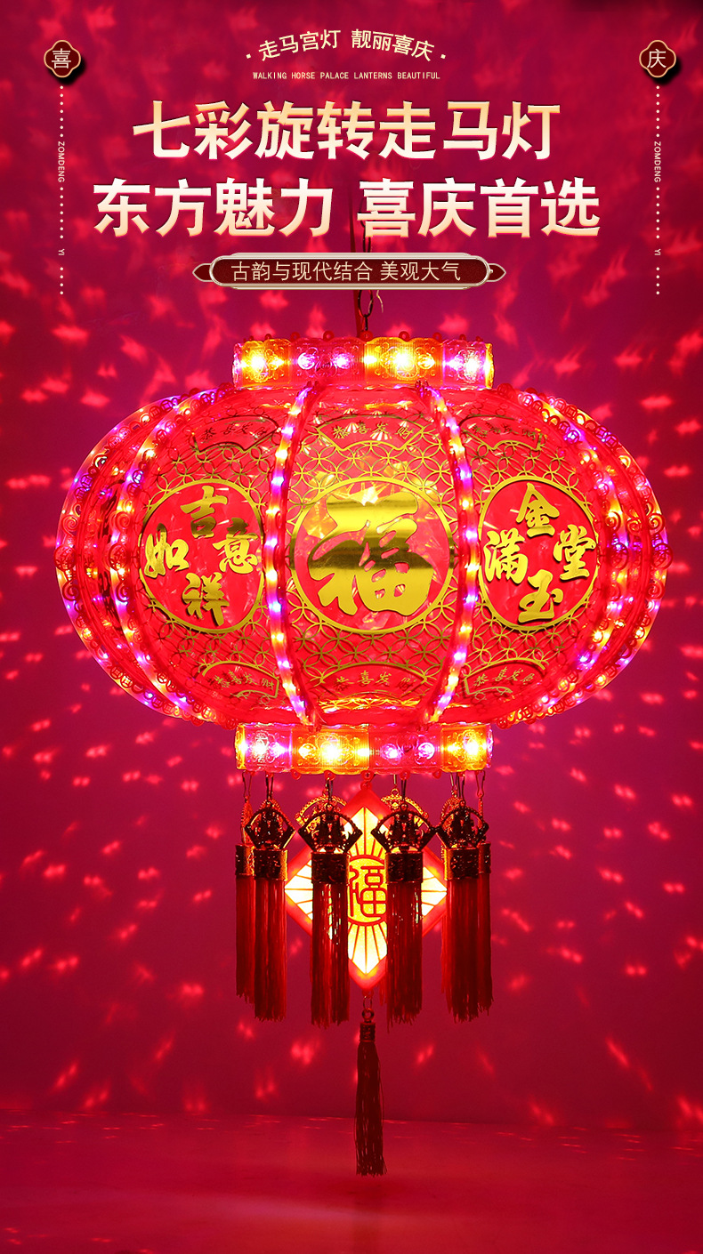 LED走马灯春节旋转七彩灯笼过年春节阳台宫灯装饰灯笼外转电灯笼-阿里巴巴