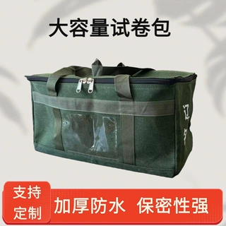 帆布保密试卷包运输包学校考试试卷袋大容量加厚密码锁运输包批发