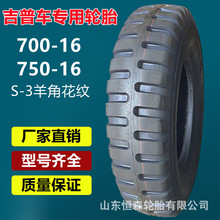 Ʒ700-16⼪܇   750-16  825-16p؛܇݆܇݆̥