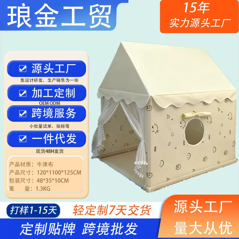 帐篷室内儿童批发跨境笑脸公主床上城堡游戏屋宝宝过家家玩具别墅
