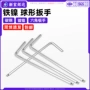 镀镍加长5m3m4m5m65m2m2六角匙