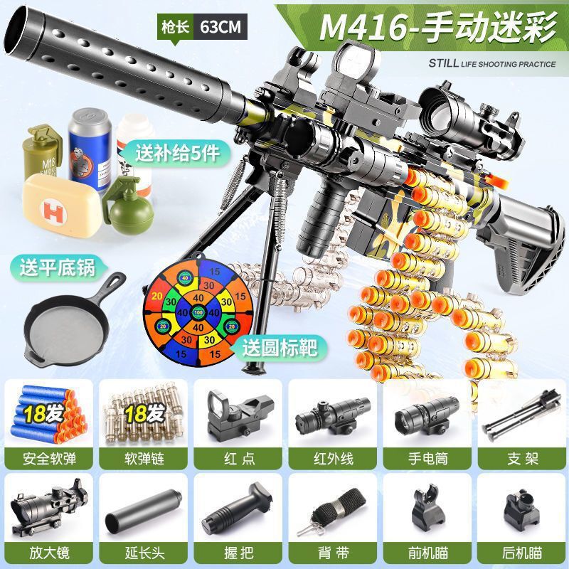 子供のおもちゃM46電動連発ソフト弾機関銃シミュレーション突撃プレゼントプレゼントプレゼント|undefined