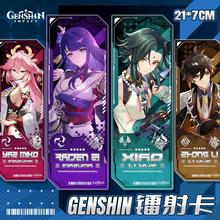 镭射票 十字膜原神 GENSHIN新款双面双闪烫金书签地摊批发流浪者