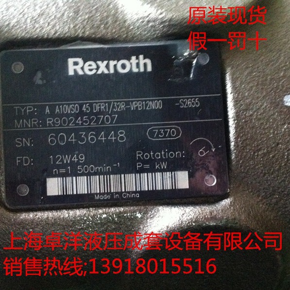 销售REXROTH产品 R910916809 A A10VSO100DR/31R-VPA12N00