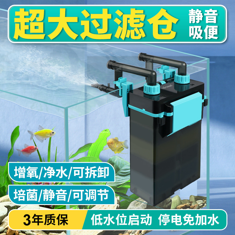 京业鱼缸壁挂式过滤器净水小型静音外置过滤桶循环水泵过滤盒