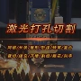 自动工业打孔数控切管机