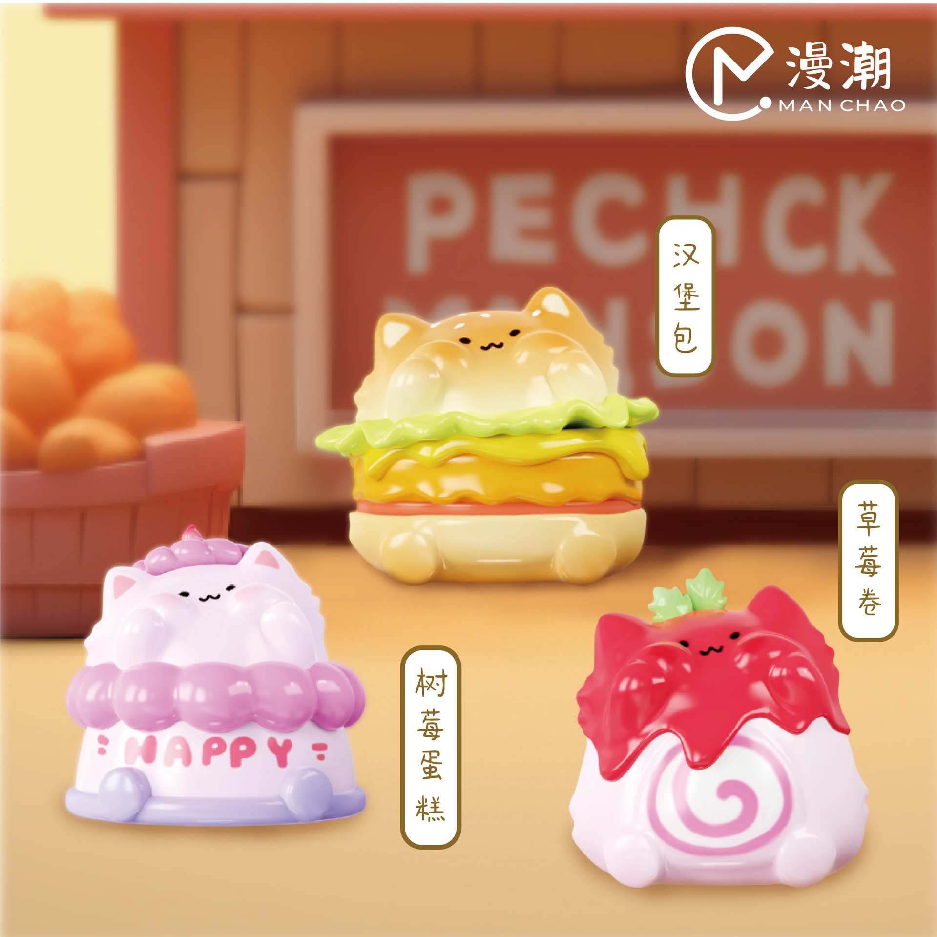 Новый продукт Непослушные сумки Количество микрофона серия магазинов милая коробка прилив игра в конце коробки