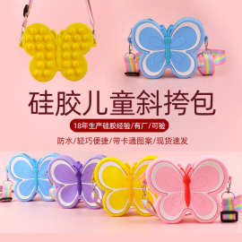 儿童硅胶包卡通零钱包蝴蝶斜挎包按压泡泡灭鼠解压女孩单肩手机包