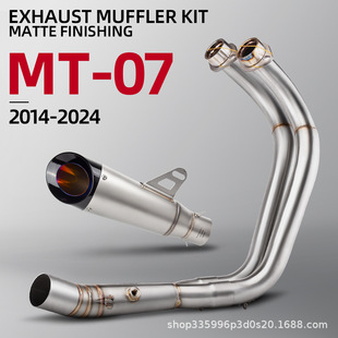 Suitable for Motorcycle Exhaust Pipe Modification Mt07 Front Section Sc Oblique Mouth Two-Layer Tail Section 2014-2024