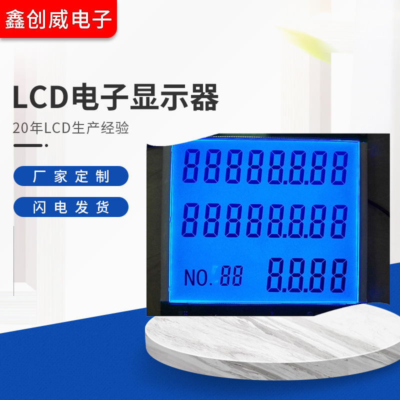 鑫创威电子科技供应 LCD电子显示器 LCD显示屏