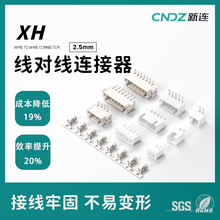 XH接插件 XH-T TJC3端子线厂家批发XH2.54-2A直针弯针间距2.54