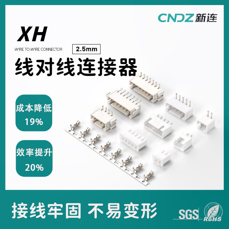 XH接插件 XH-T TJC3端子线厂家批发XH2.54-2A直针弯针间距2.54