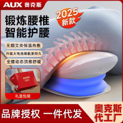 オークス腰マッサージャー、お灸温湿布、全自動パルスマッサージャー、腰筋コーン牽引鎮静装置