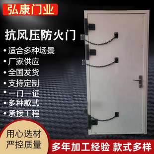 Factory supply anti-wind pressure fire door subway station contact channel tunnel anti-wind pressure door basement anti-wind pressure door