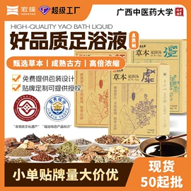 泡澡用品;足浴液;其他身体护理