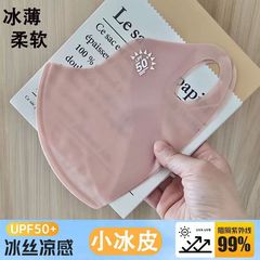 New stylish and cool ice silk women's summer thin 3D eye-protecting UV-blocking face mask