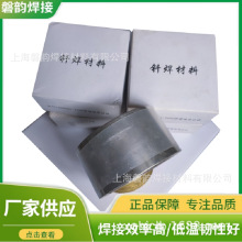 45%银焊条BAg-5银焊丝HL303焊料BAg45CuZn银焊片焊环齐全